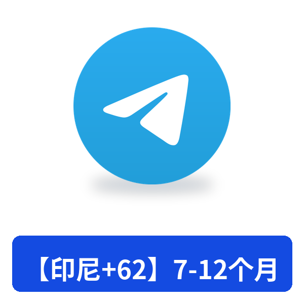 【印尼+62】7-12个月