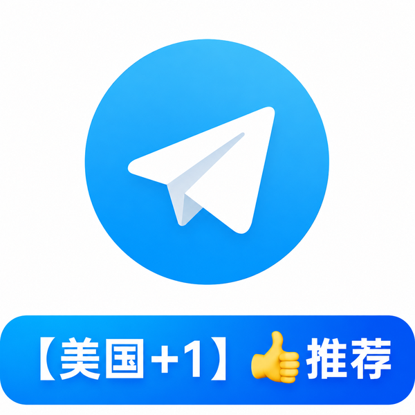 【美国+1】 👍推荐